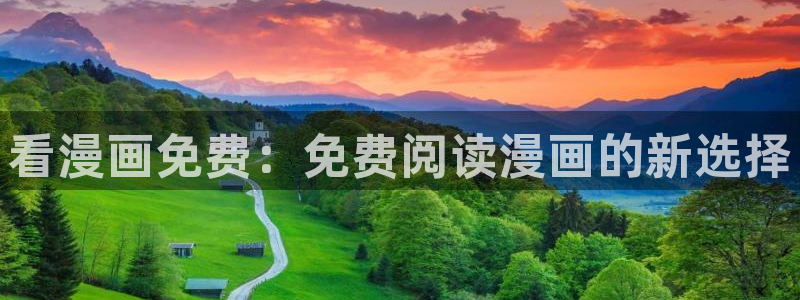 喵趣漫画去广告免费下