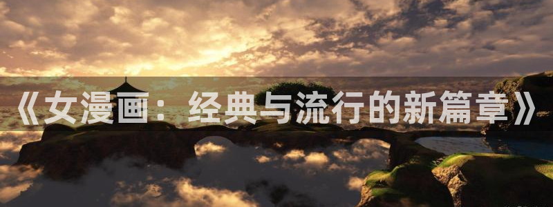 喵趣漫画ios下载入口