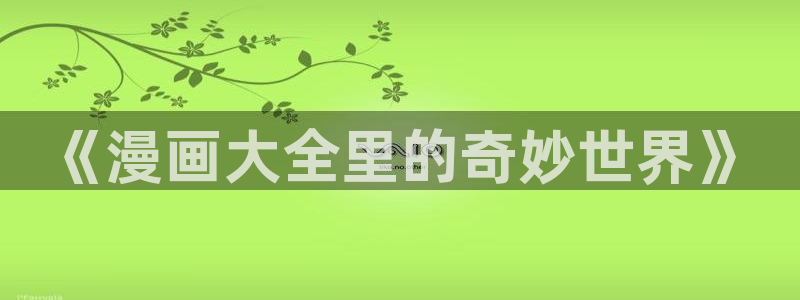 www 喵趣.com
