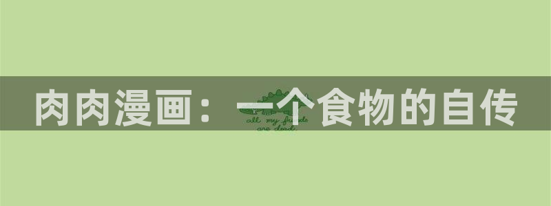 喵趣漫画2.0