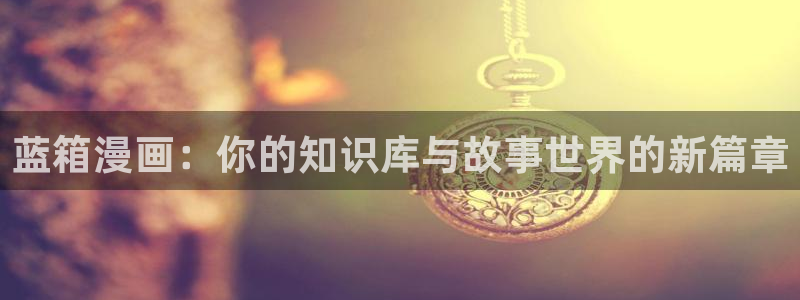喵趣top官网