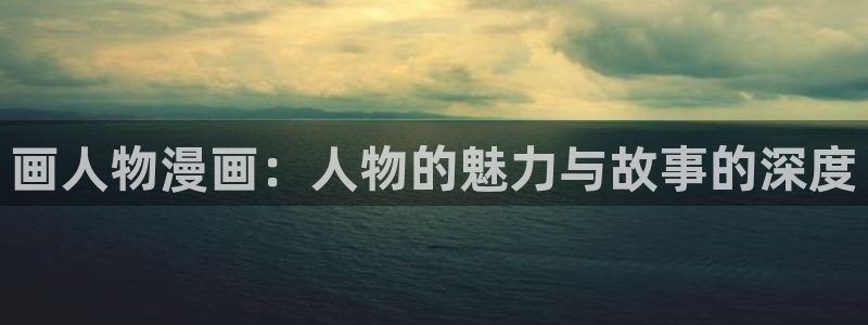喵趣漫画2025最新版本下载