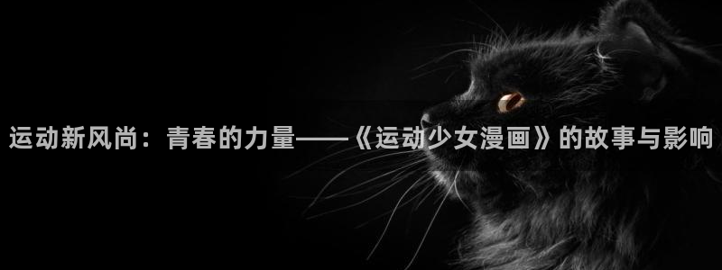 喵趣漫画1.0.9
