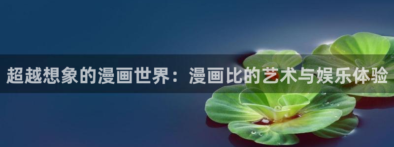 喵趣漫画下载入口在哪