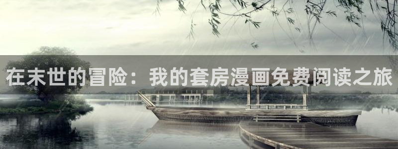喵趣漫趣