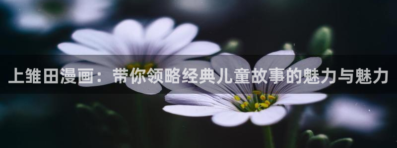 喵趣漫画复活