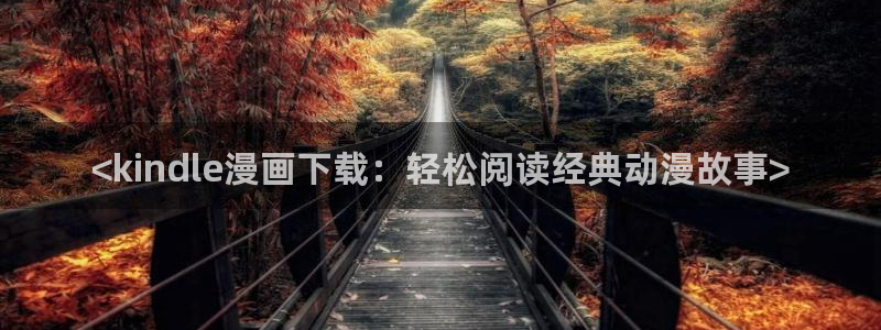 喵趣漫画ios下载入口