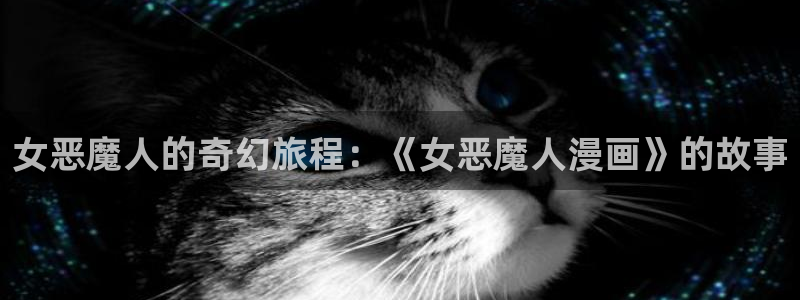 喵趣下载