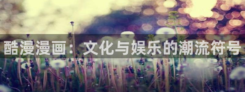 喵趣漫画官网下载