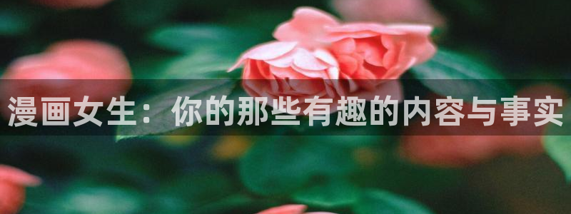 喵趣漫画下载苹果版