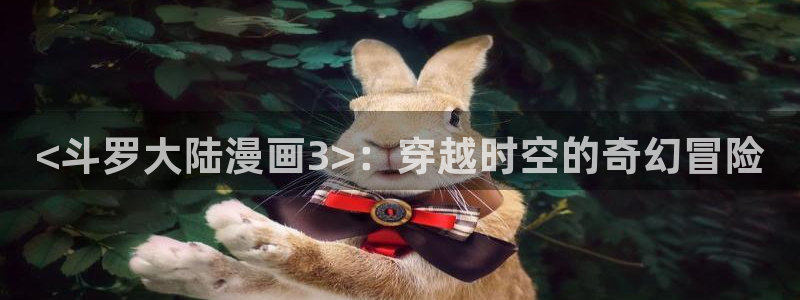 载喵趣漫画