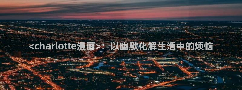 喵趣漫画无删减