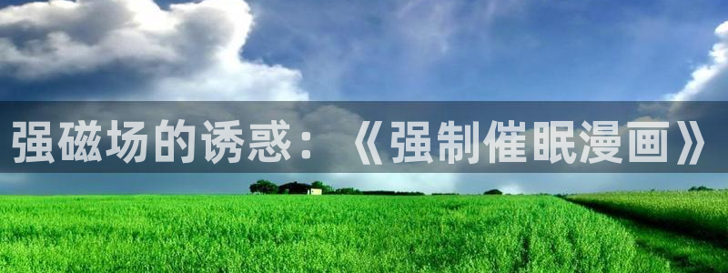 喵趣漫画官方下载