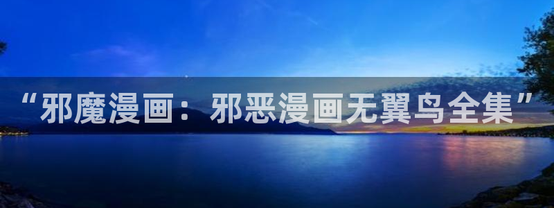 喵趣漫画ios怎么下载安装