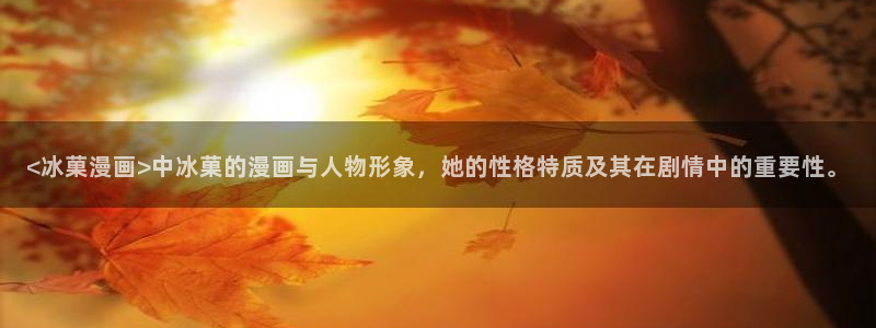 喵趣漫画app下载正版