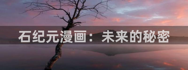 喵趣漫画,
